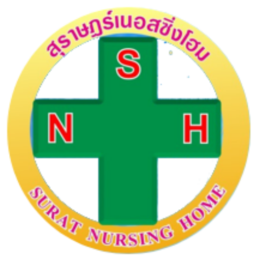 Surat nursing home สุราษฎร์เนอสซิ่งโฮม